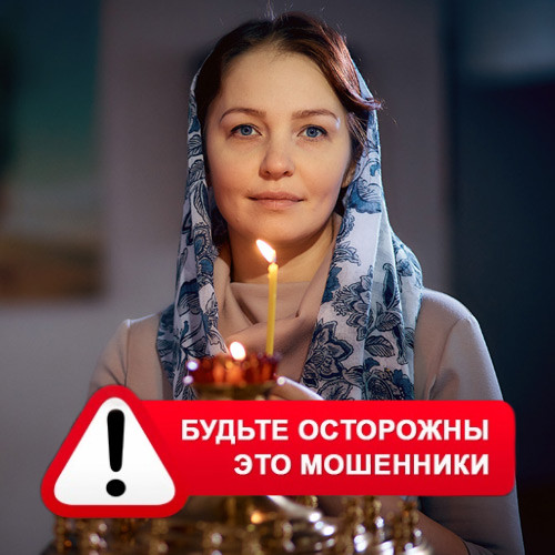 Мария Степановна @MariaGadalka в Верхней Сысерти – это мошенники